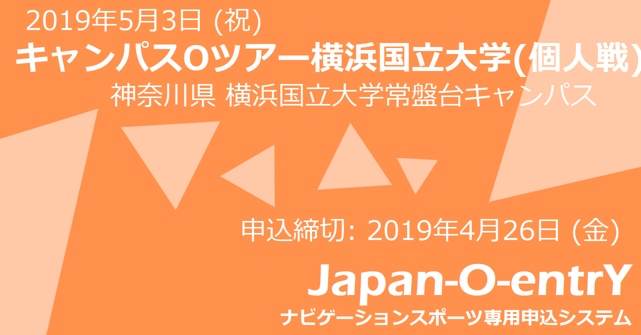 キャンパスoツアーin横浜国立大学 午前 個人戦 Japan O Entry